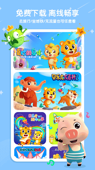 贝乐虎儿歌（3）