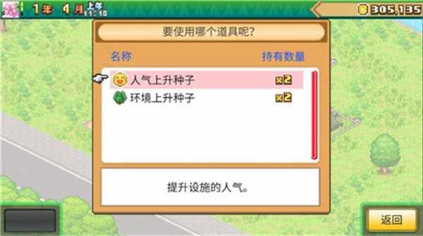 森丘露营地物语汉化版（3）