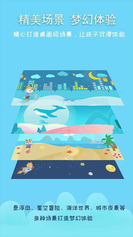 巧多兒童情緒管理（4）