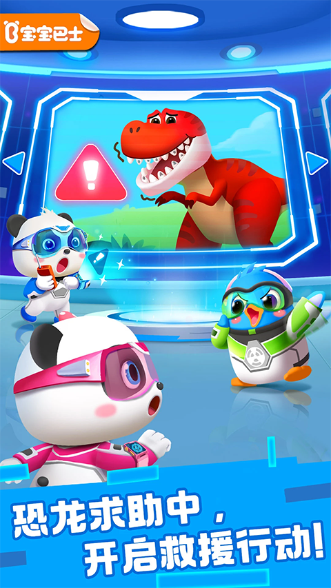 奇妙恐龍幫幫隊(duì)（0）