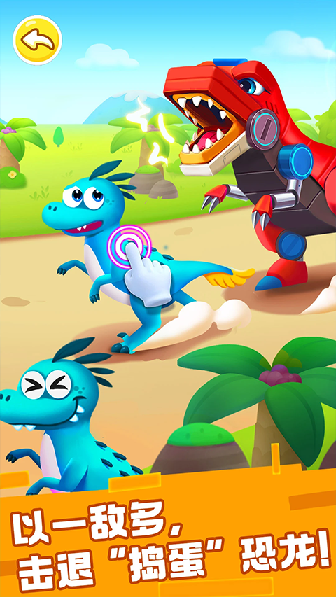 奇妙恐龍幫幫隊(duì)（4）