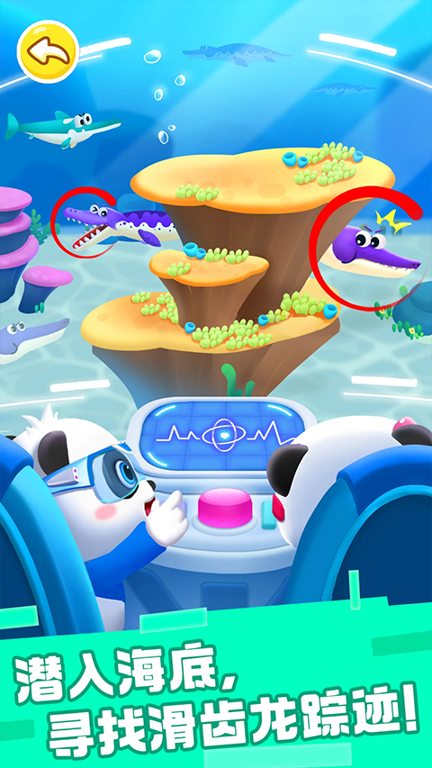 奇妙恐龍幫幫隊(duì)2026版本（2）