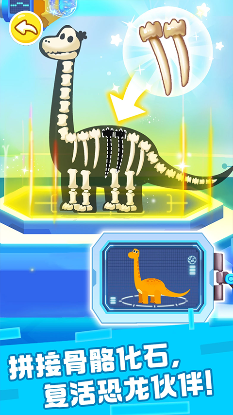 奇妙恐龍幫幫隊(duì)2026版本（3）