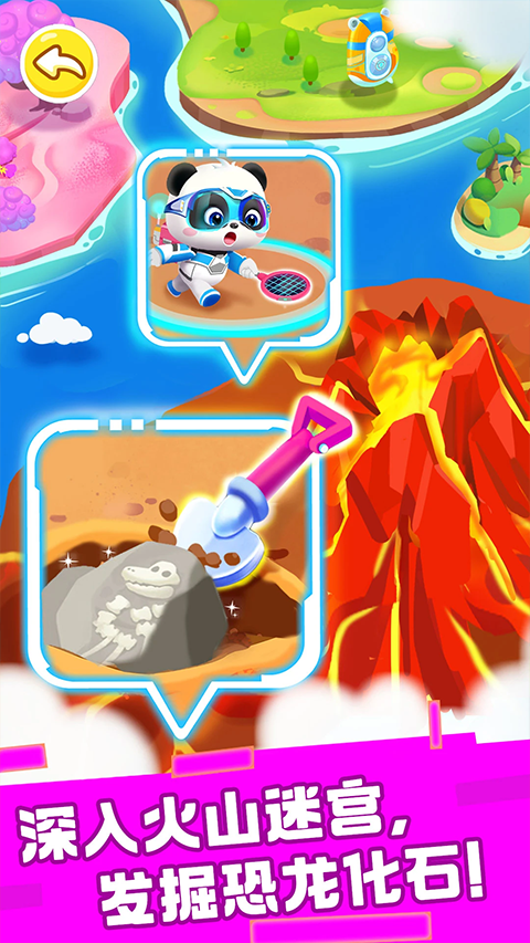 奇妙恐龍幫幫隊(duì)2026版本（4）