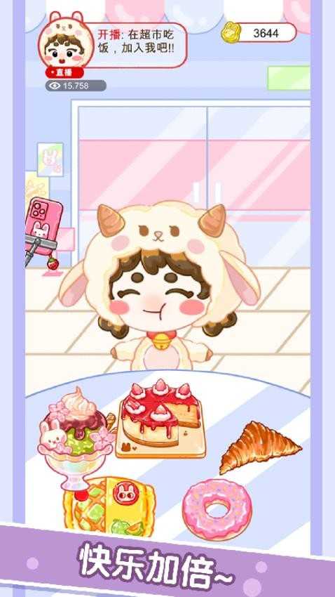 吃播達(dá)人模擬器（2）