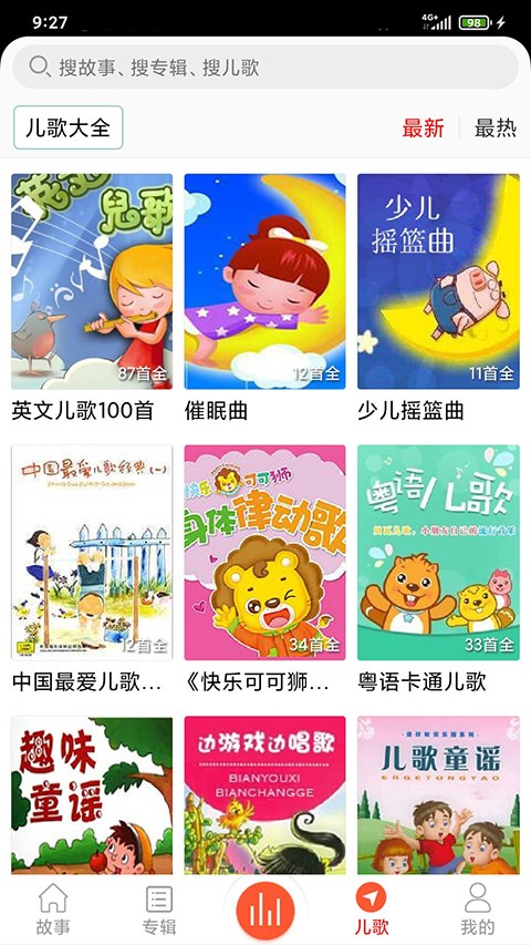 兒童故事盒（1）