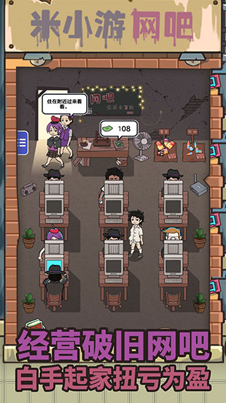 最強(qiáng)網(wǎng)吧（2）