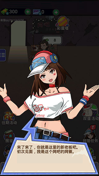 最強(qiáng)網(wǎng)吧（1）