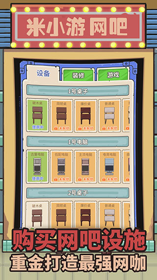 最強(qiáng)網(wǎng)吧（0）