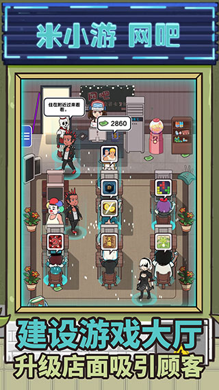 最強(qiáng)網(wǎng)吧（3）