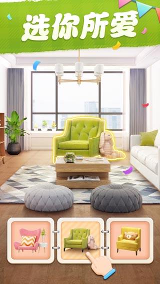 夢(mèng)想家居（0）