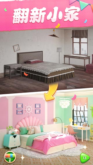 夢(mèng)想家居（1）