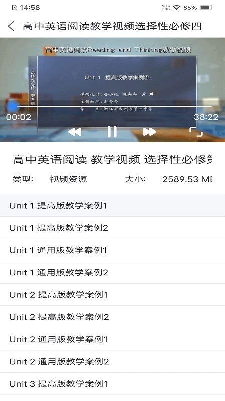 人教易視聽（1）