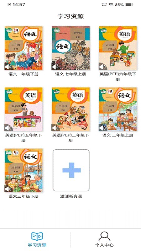 人教易視聽（3）