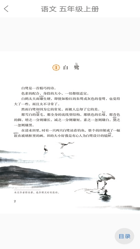 人教易視聽(tīng)客戶端（3）