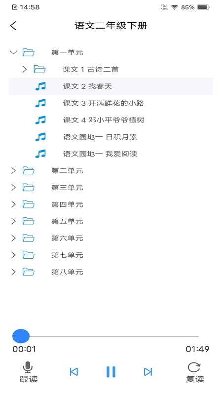 人教易視聽(tīng)客戶端（1）