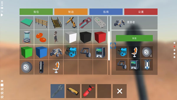 火星生存中文版（3）