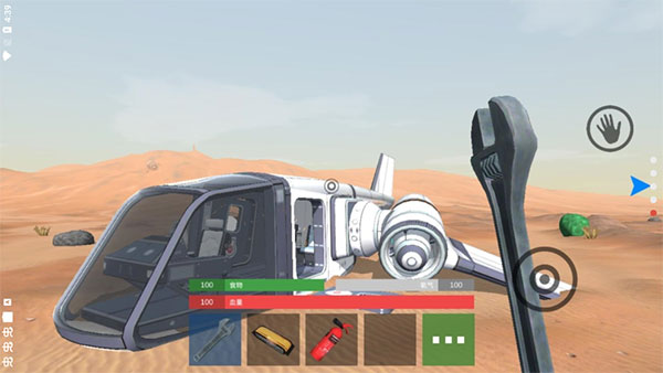 火星生存中文版（2）