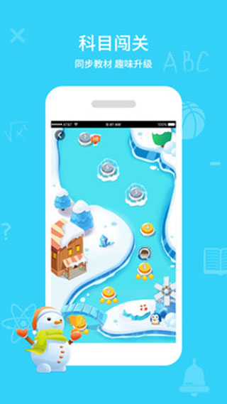 同步課堂學生版（1）