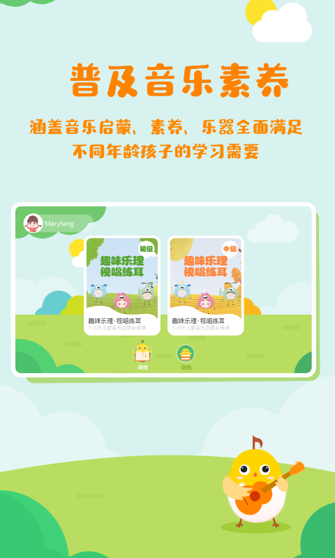 音乐壳教室（0）