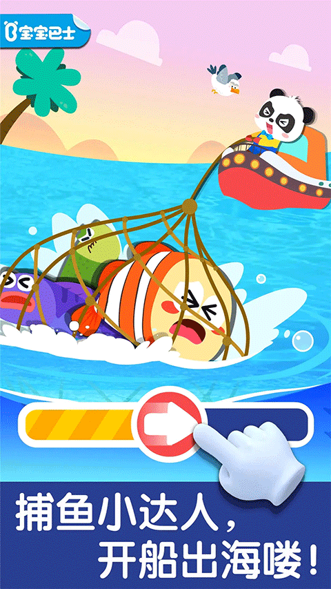 宝宝钓鱼（0）