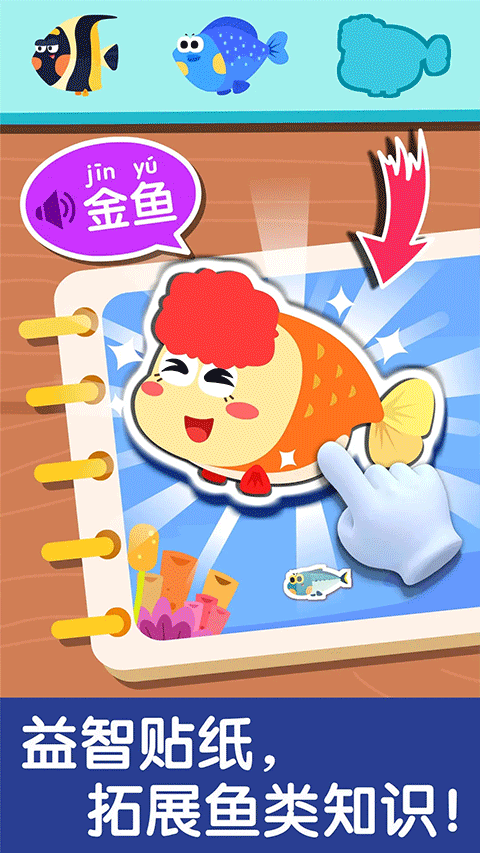 寶寶巴士寶寶釣魚（2）