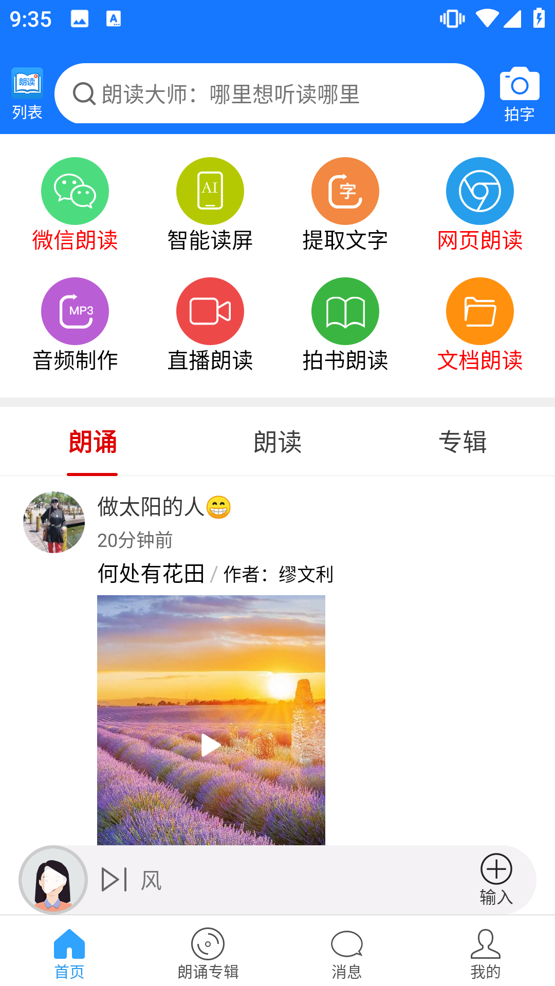 朗读大师永久会员（0）