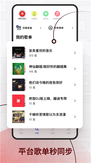 發(fā)條音樂最新版（4）