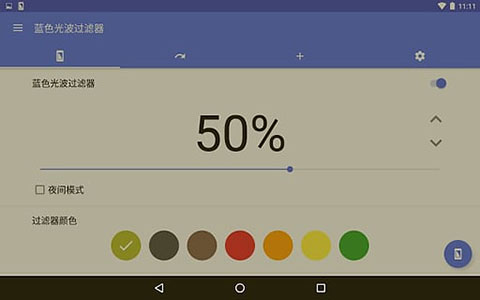 藍(lán)光過(guò)濾（2）