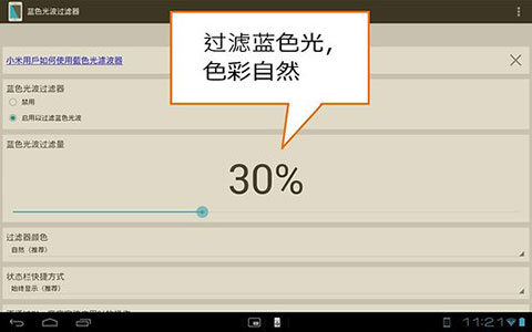 藍(lán)光過(guò)濾（0）