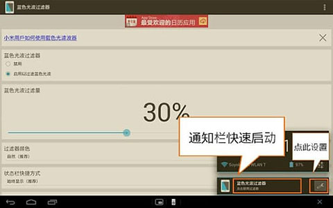 藍(lán)光過(guò)濾（1）