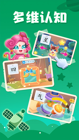 貝殼識字免費版（0）