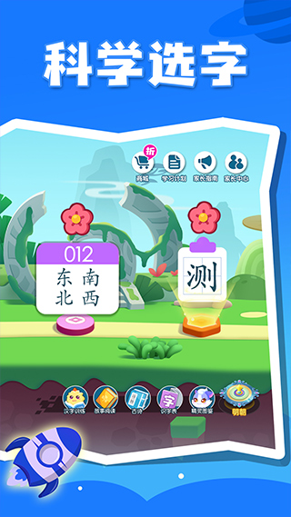 貝殼識字免費版（1）