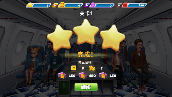 球球旅行記無(wú)限燃油（4）