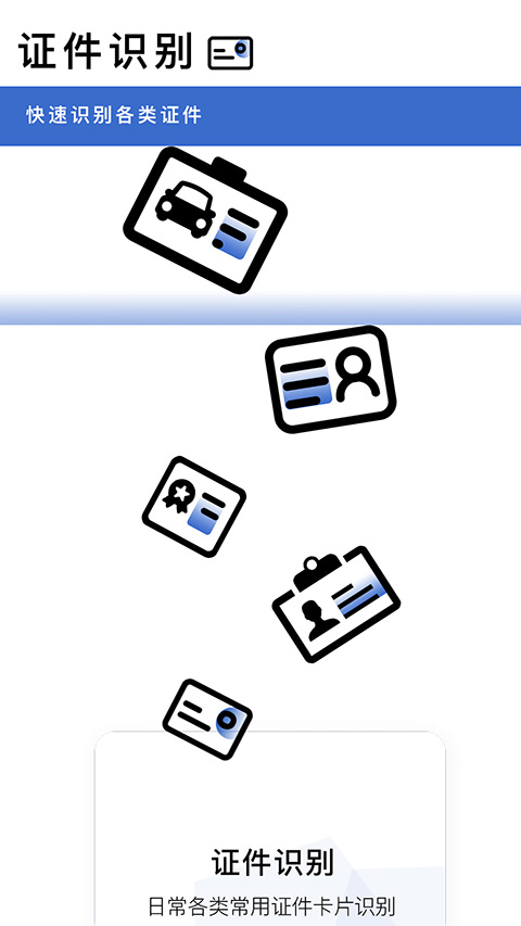 轉(zhuǎn)易俠掃描王（1）