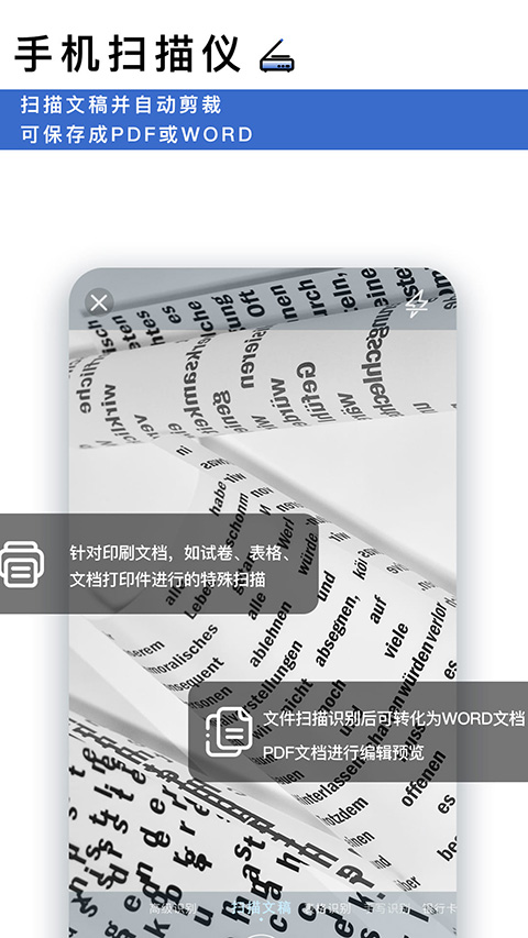 轉(zhuǎn)易俠掃描王（3）