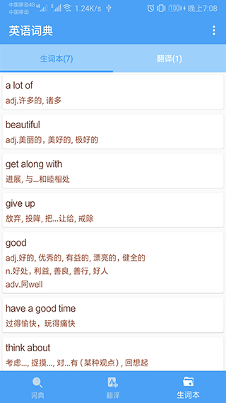 英語(yǔ)詞典電子版（1）