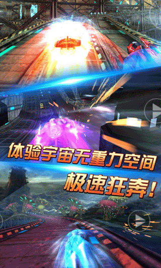 3D太空飛車（1）