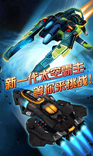 3D太空飛車（2）