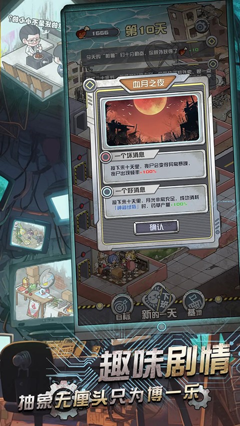 我在末日当房东内置MOD菜单（1）