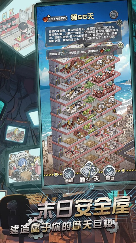 我在末日当房东内置MOD菜单（2）