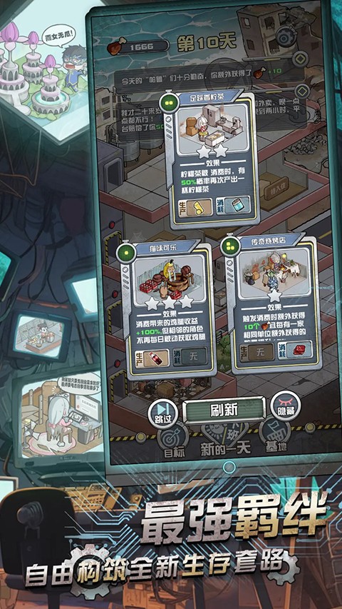 我在末日当房东免广告（2）