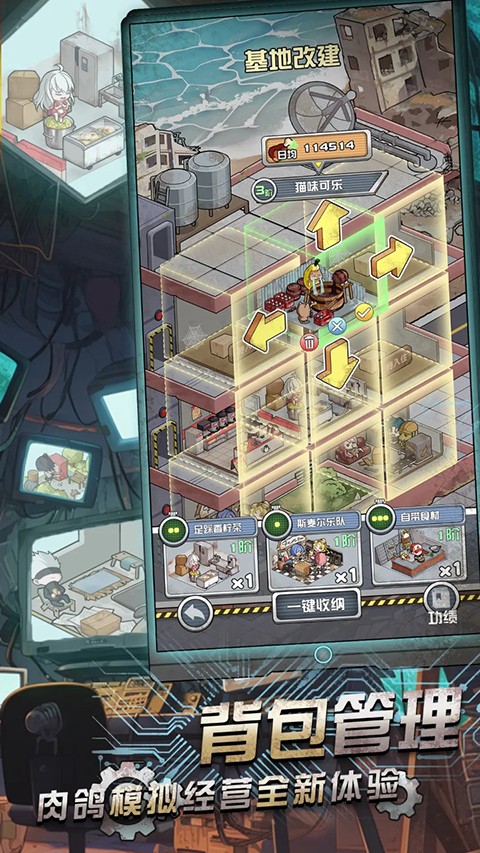 我在末日当房东免广告（0）