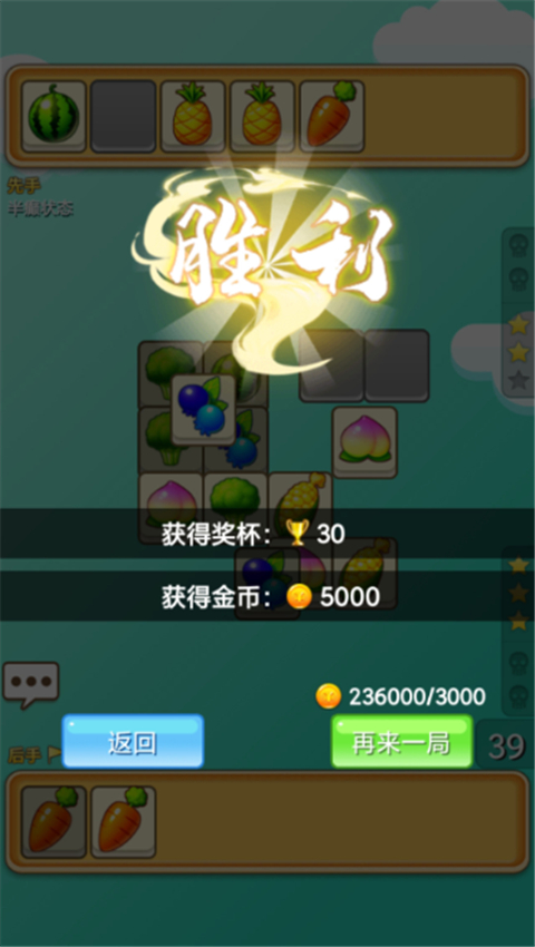 天天消消樂（4）