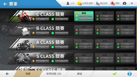 真實(shí)摩托（4）