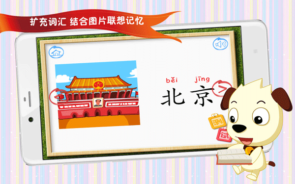 四五快讀學漢字2（1）