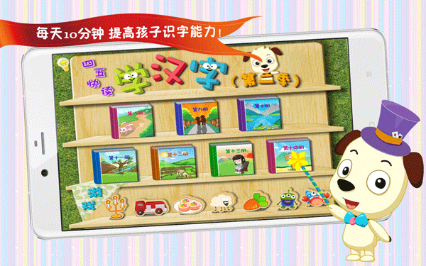 四五快讀學漢字2（3）