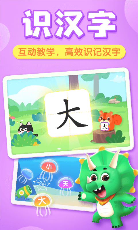 貝殼啟蒙拼音（1）