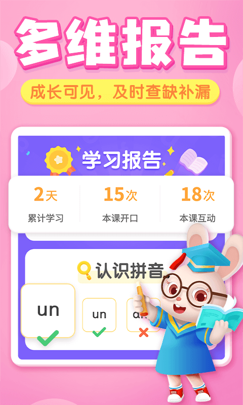 貝殼啟蒙拼音（3）