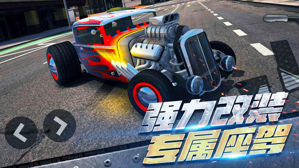 全民漂移極品飛車（1）